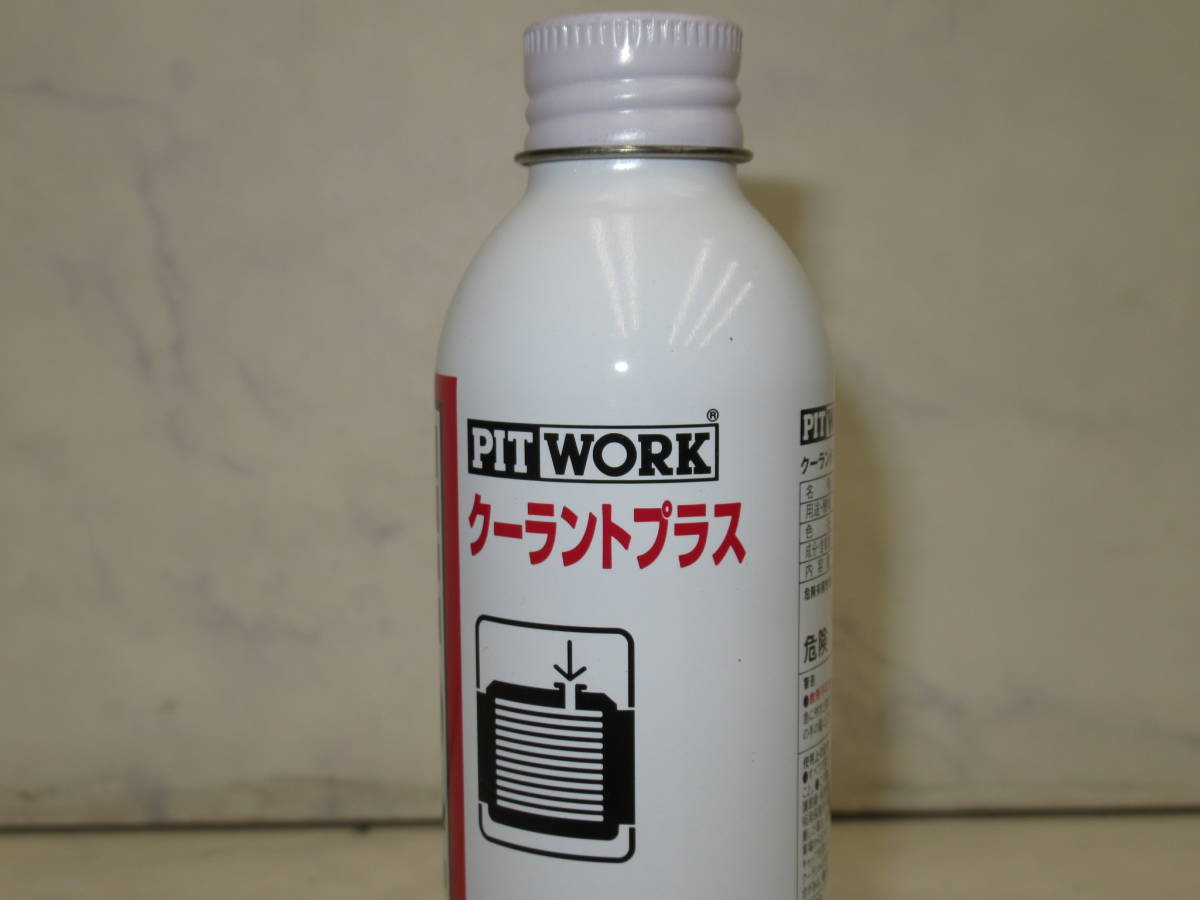 全国送料無料！日産純正 PIT WORK クーラントプラス KA150-15090 未使用品-2 LLC添加剤 ガソリン車/ディーゼル車/クリーンディーゼル車に