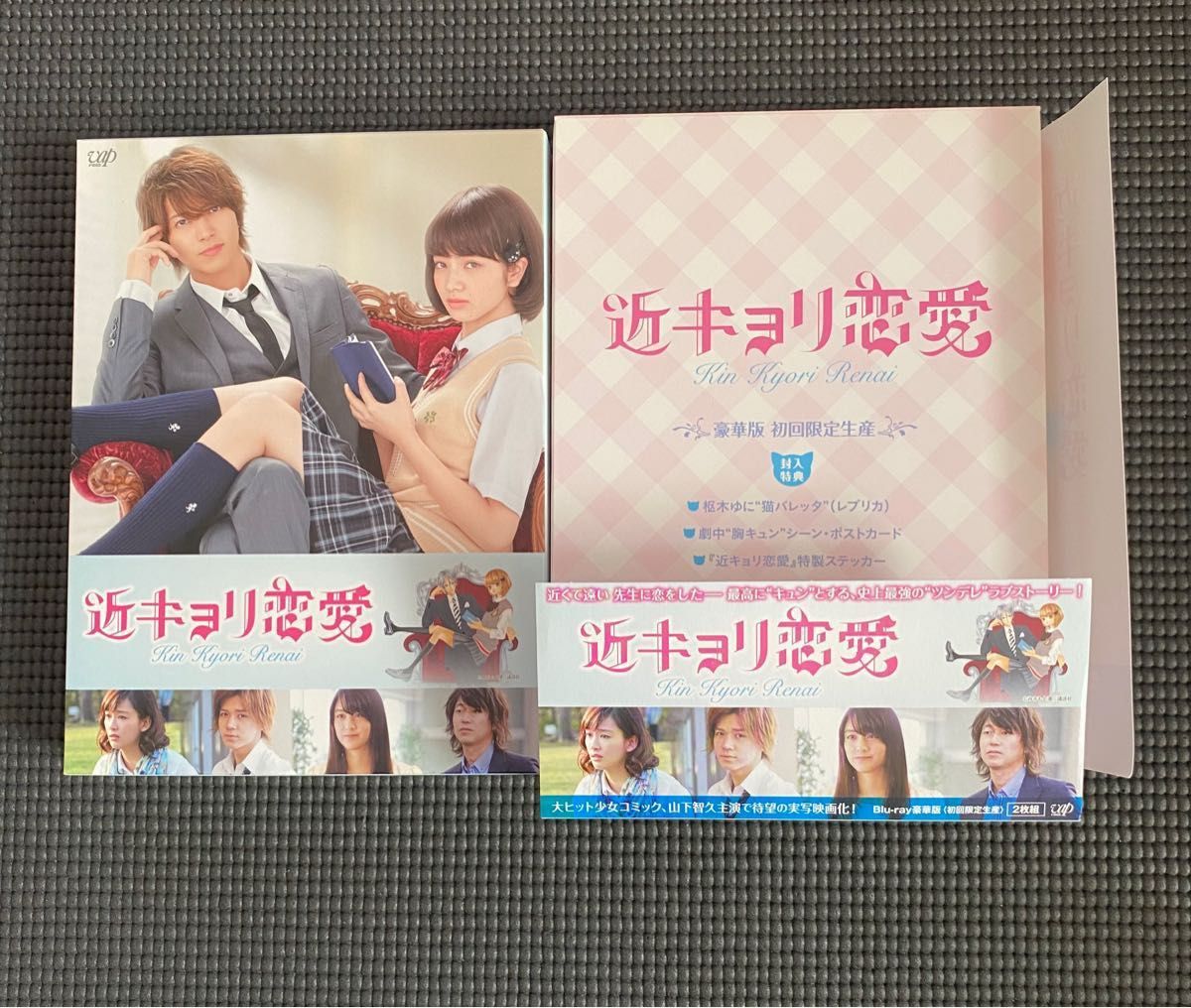 Paypayフリマ 映画 近キョリ恋愛 Blu Ray豪華版 初回限定生産 山下智久 小松菜奈 小瀧望 山下美月 Paypayフリマ 映画 近キョリ恋愛 Blu Ray豪華版 初回限定生産 山下智久 小松菜奈 小瀧望 山下美月