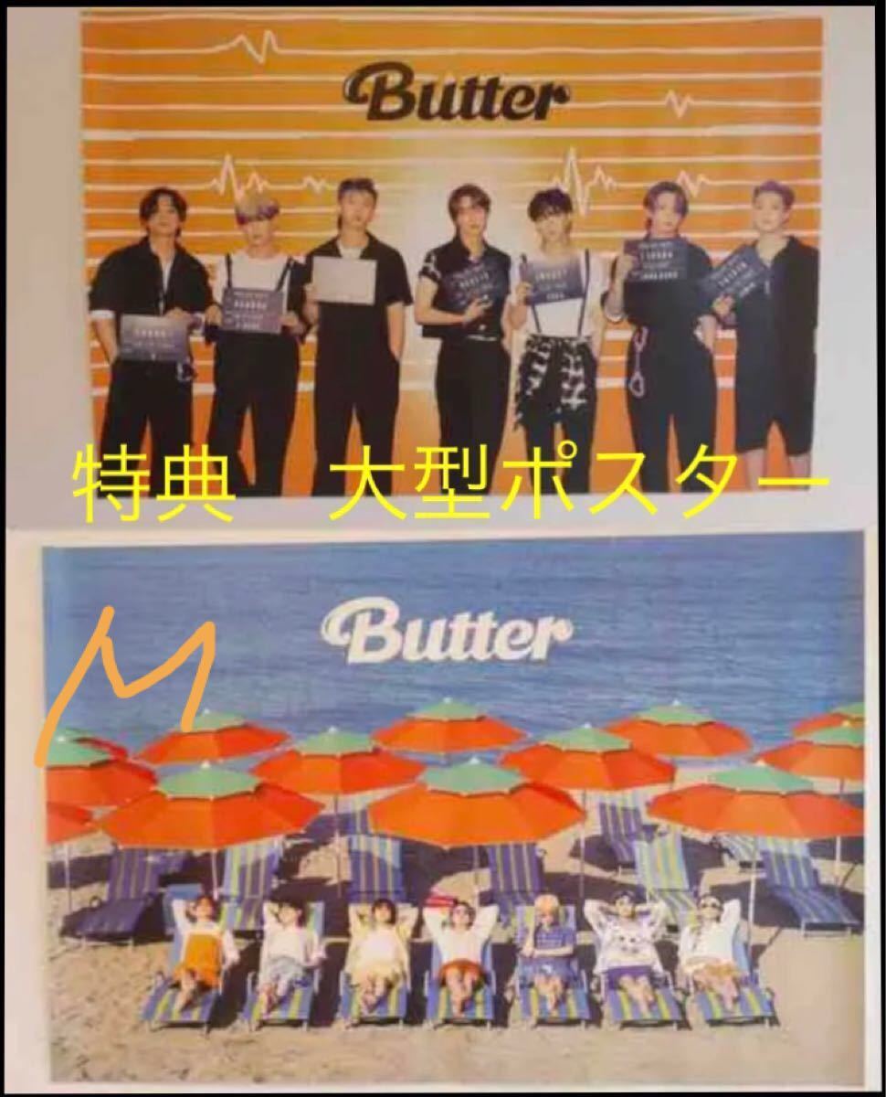 bts butter 公式ユニバ購入特典　ポスター2枚丸めて新品未使用　btsバター