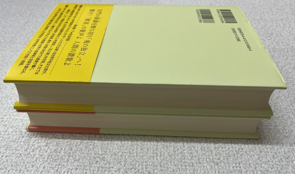 新・人間革命 第30巻 上下 初版 池田大作 聖教新聞社|Yahoo 新・人間革命 第30巻 上下 初版 池田大作 聖教新聞社|Yahoo