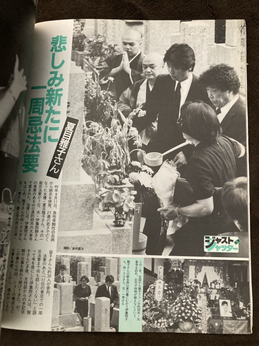 K186 23 週刊平凡 1380号 昭和61年9月 明菜がマッチとさよなら いま新しい愛 の全真相 岡田有希子さんの母が 藤谷美和子 その他 売買されたオークション情報 Yahooの商品情報をアーカイブ公開 オークファン Aucfan Com K186 23 週刊平凡 1380号 昭和61年9月 明菜がマッチとさよなら いま新しい愛 の全真相 岡田有希子さんの母が 藤谷美和子 その他 売買されたオークション情報 Yahooの商品情報をアーカイブ公開 オークファン Aucfan Com