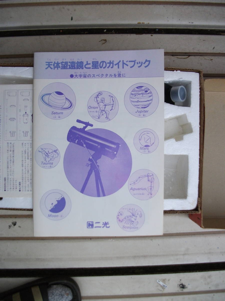  microminiature heaven body telescope two light made 250 times secondhand goods 