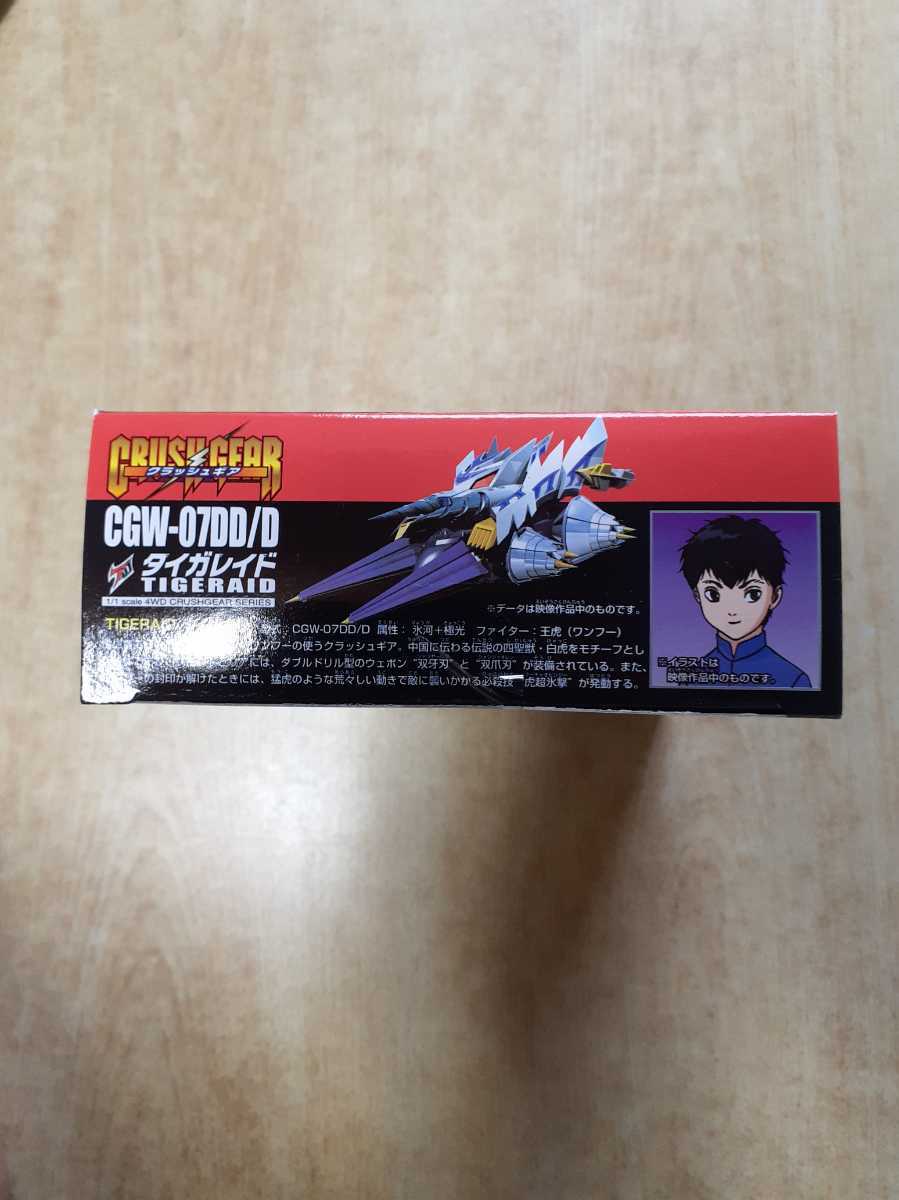 Yahoo!オークション - 絶版品 レア物 クラッシュギア