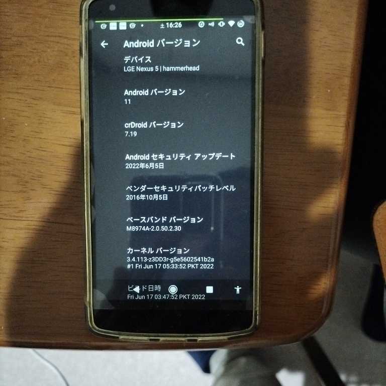 Nexus5 Android11　ジャンク　部品取り用にもう一台付属します