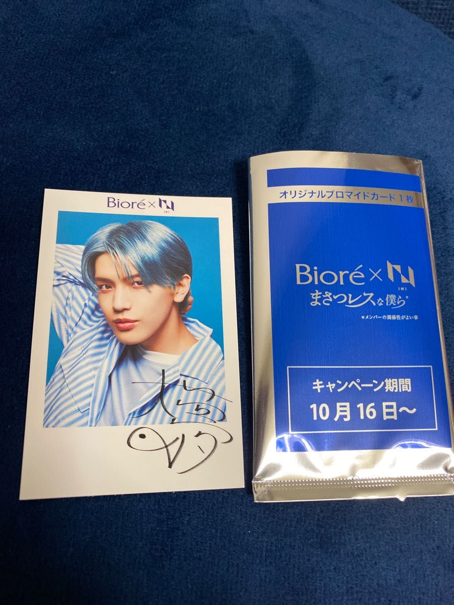 INI × ビオレ 高塚大夢　ブロマイドカード