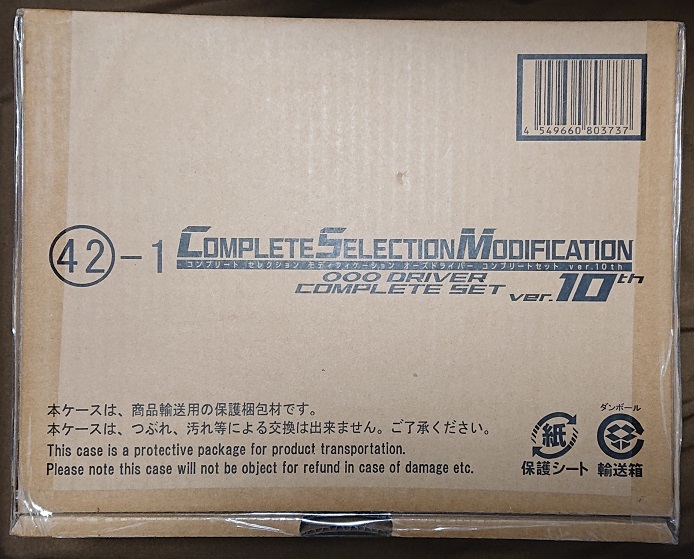 仮面ライダーオーズ CSMオーズドライバー コンプリートセットver.10th ロストブレイズセット ホルダー タジャニティスピナー&ゴーダメダルの画像2