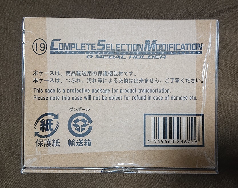 仮面ライダーオーズ CSMオーズドライバー コンプリートセットver.10th ロストブレイズセット ホルダー タジャニティスピナー&ゴーダメダルの画像4