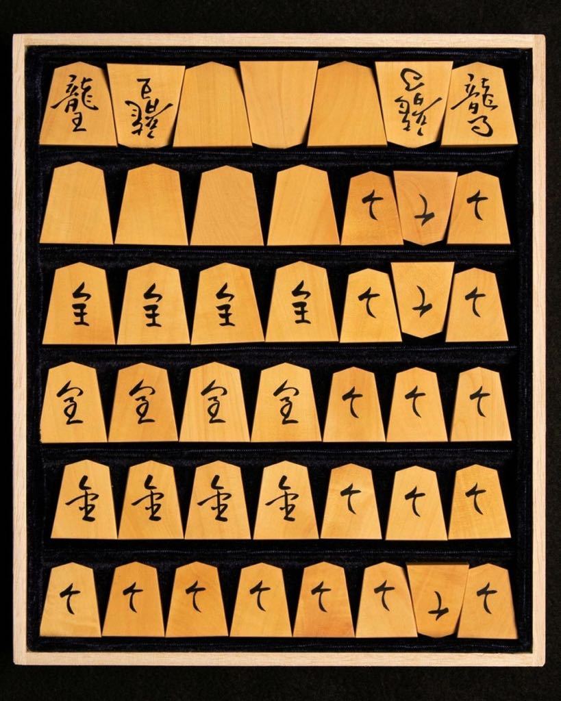薩摩黄楊 空蝉 若水作 将棋駒 | eatri.cl