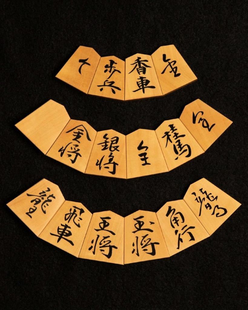 薩摩黄楊 空蝉 若水作 将棋駒 | eatri.cl