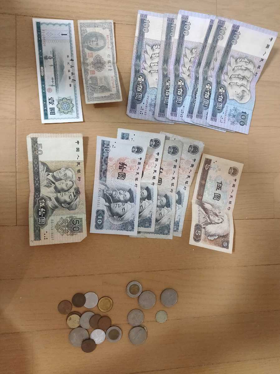 中国紙幣 硬貨 旧紙幣 中国人民銀行 百圓札 五十圓札 他 まとめて