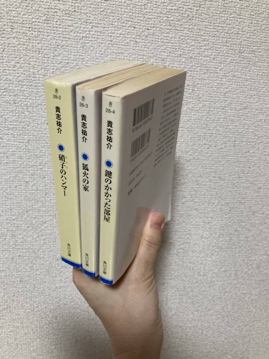 送料無料　『硝子のハンマー』『狐火の家』『鍵のかかった部屋』テレビドラマ『鍵のかかった部屋』原作3冊セット_画像2