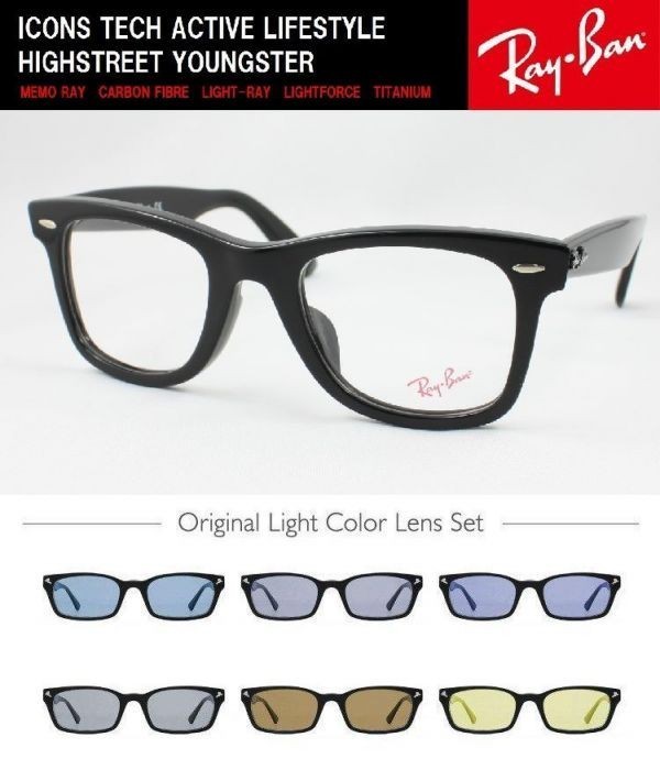 本物品質の サングラス レイバン Ray-Ban RX5121F-2000 ケース有り