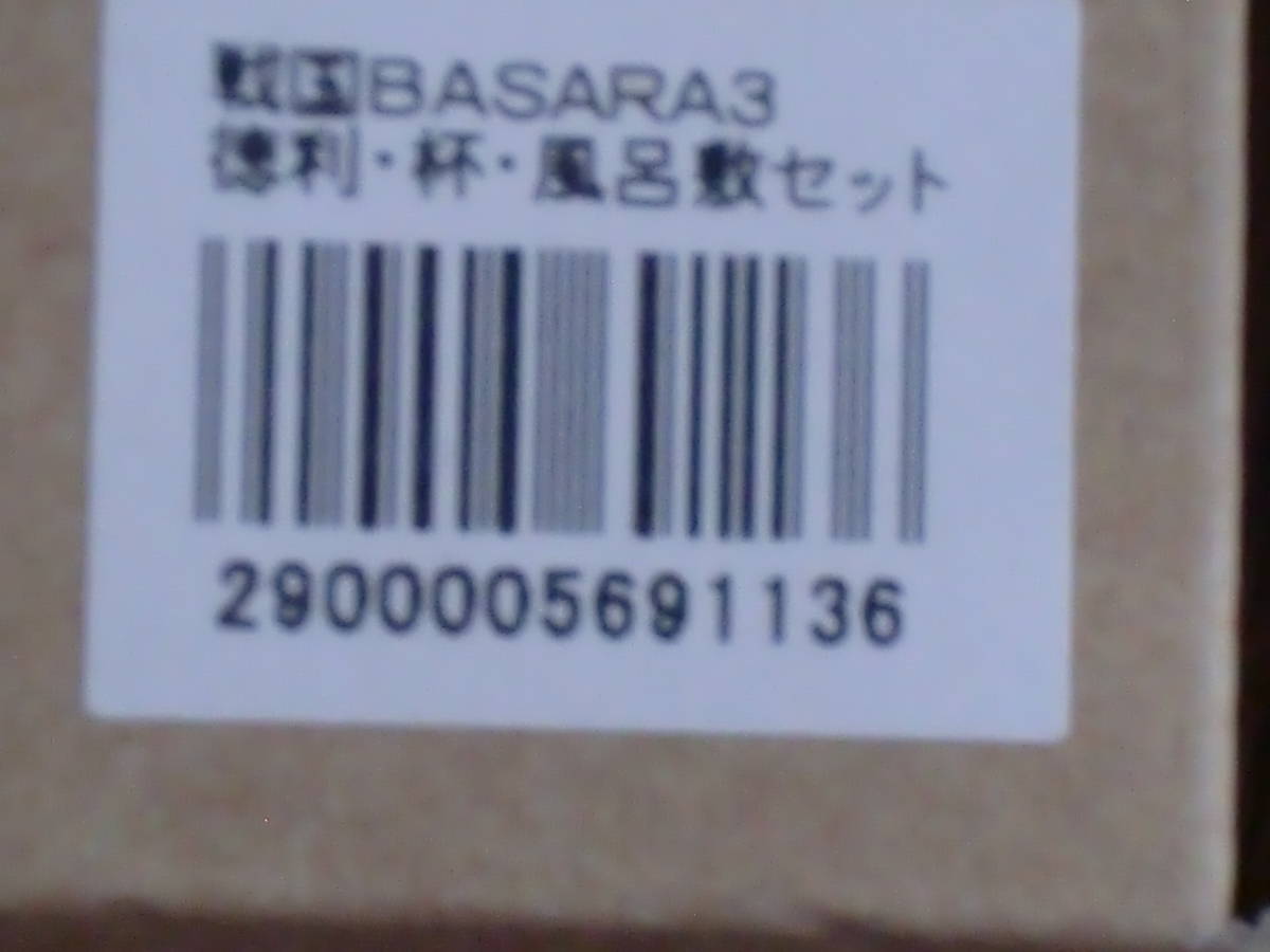 戦国BASARA３★徳利・杯・風呂敷セット★非売品?限定品?★石田三成、徳川家康