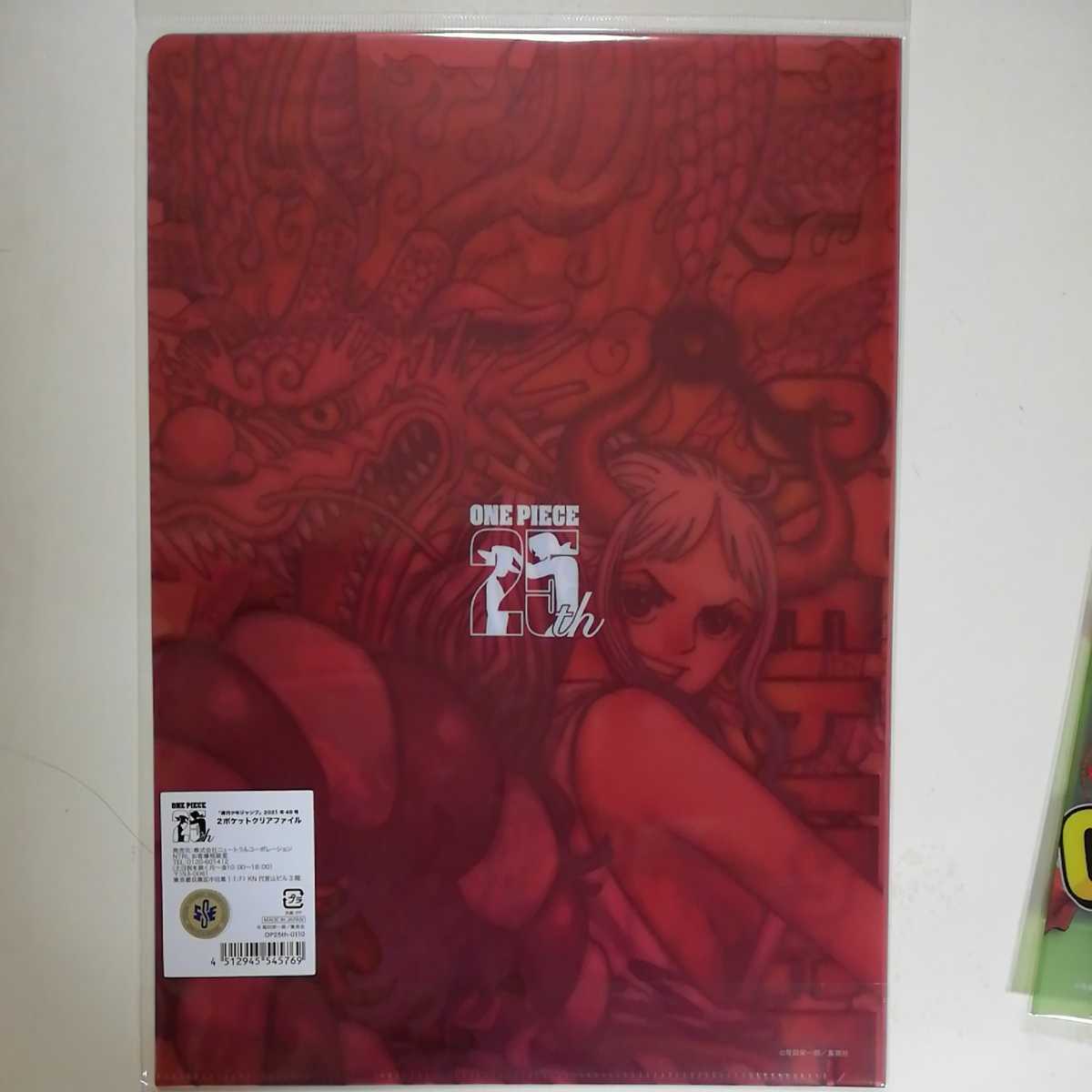 ONE PIECE FILM RED ワンピース フィルム レッド　正規品　クリアファイル　新品　未開封品 25周年　ミュージアム　渋谷キャスト　ヤマト