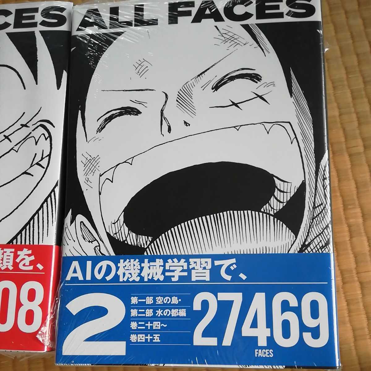 コミック雑誌 ONEPIECE総集編 2冊、ジャンプ1冊、サンデー1冊、ALL FACES3冊 付録は付いたままでの出品です ワンピースの画像8