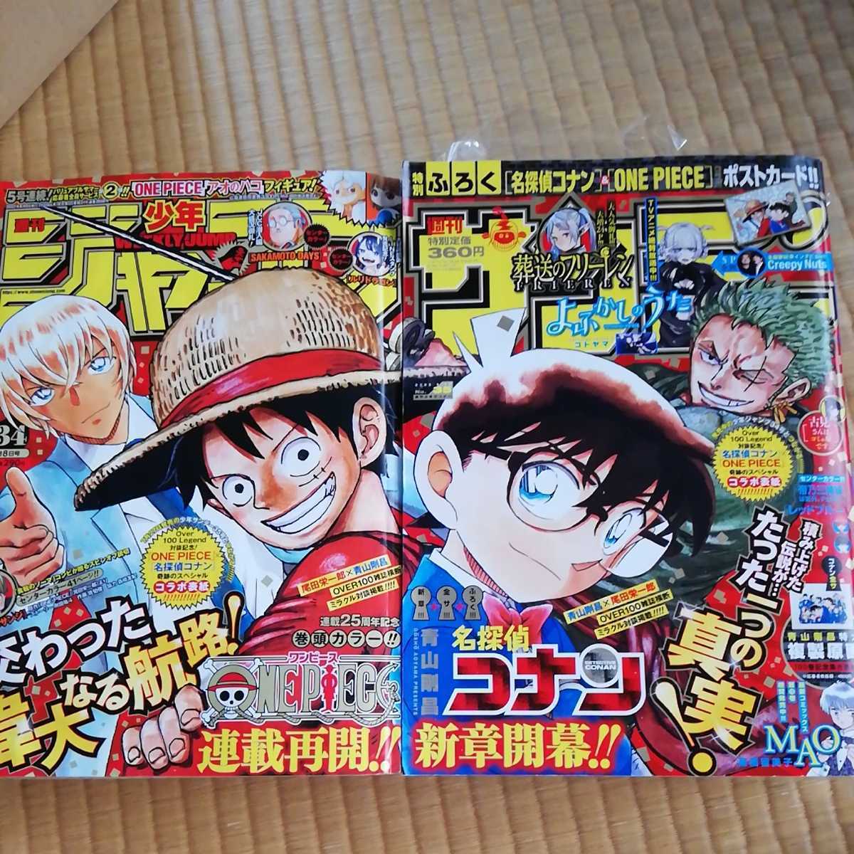 コミック雑誌 ONEPIECE総集編 2冊、ジャンプ1冊、サンデー1冊、ALL FACES3冊 付録は付いたままでの出品です ワンピースの画像5