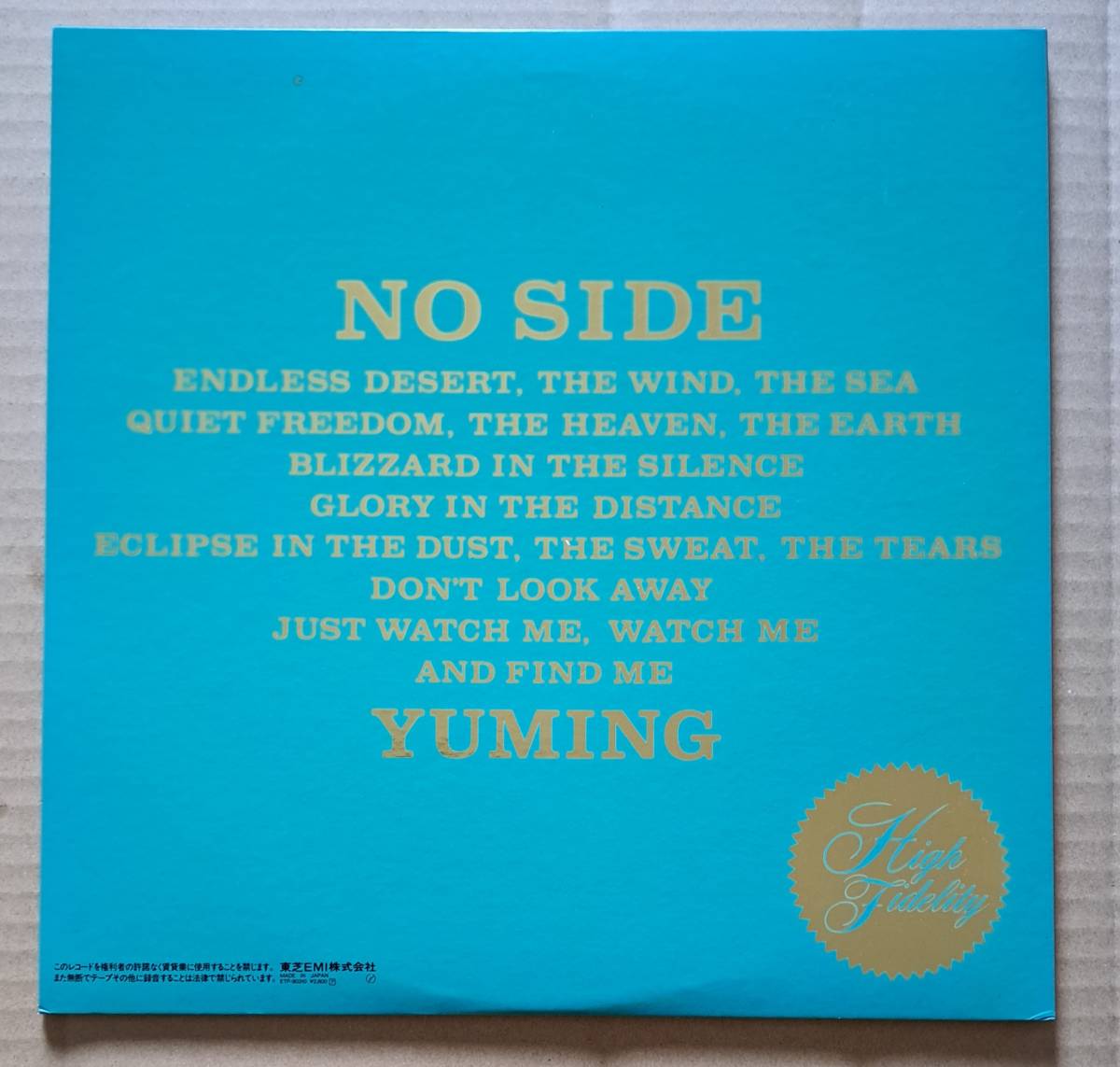 美盤！帯付LP◎松任谷由実『ノーサイド』ETP-90310 東芝EMI 1984年 YUMING / NO SIDE ニューミュージック J-POP 和モノ シティポップ_画像4