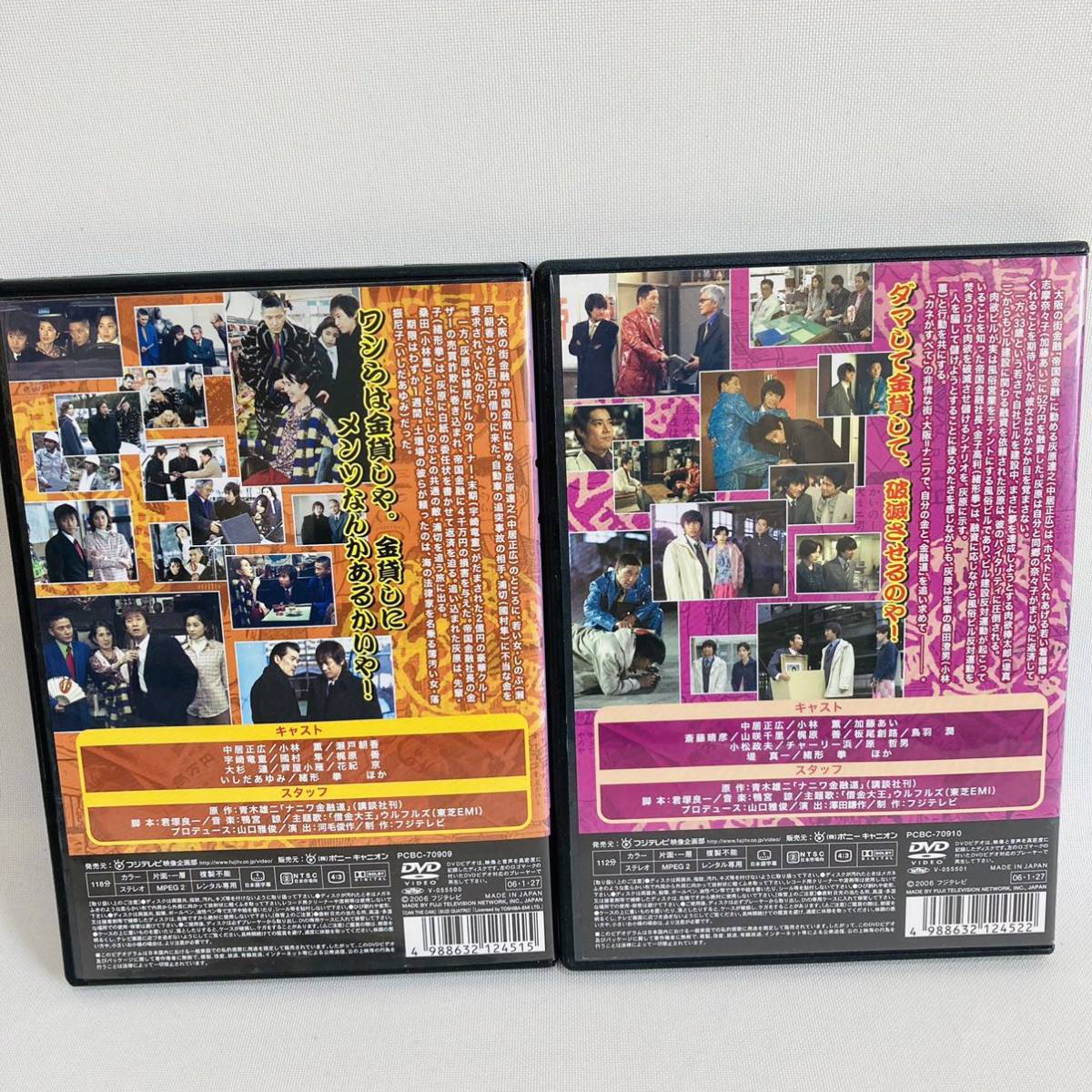 保証書付】 ナニワ金融道 DVD DVD 全６巻 中居正広 全巻セット〈6枚組