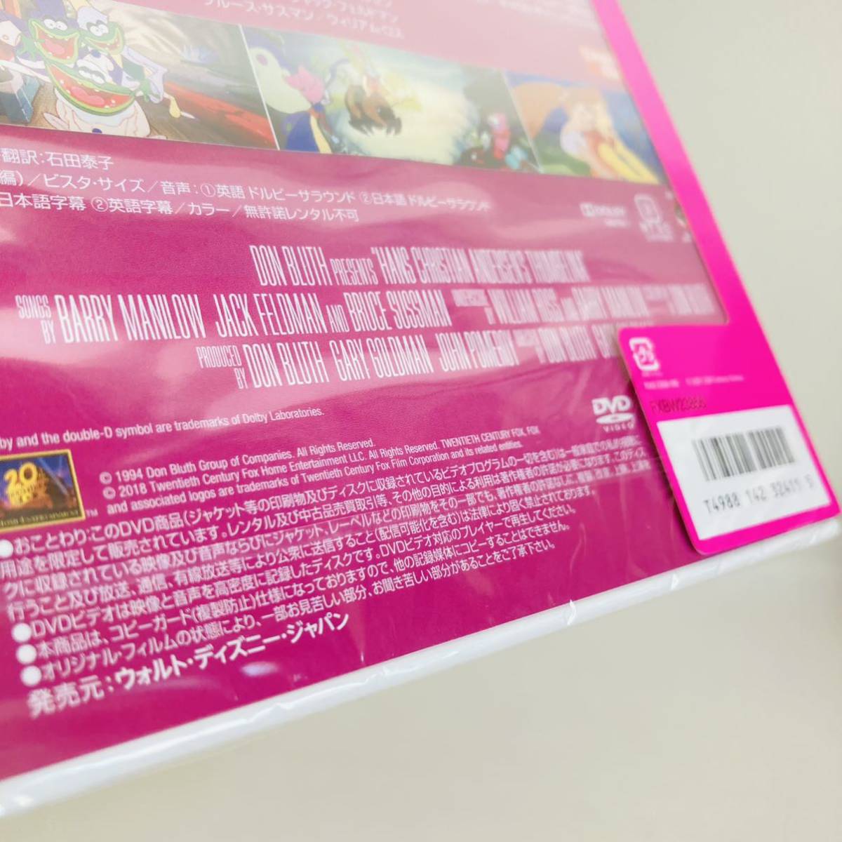 448.新品未開封☆送料無料☆おやゆび姫　DVD おやゆびひめ　サンベリーナ　ディズニー　キッズ　映画　アニメ　コーネリアス　新品　正規品_画像7