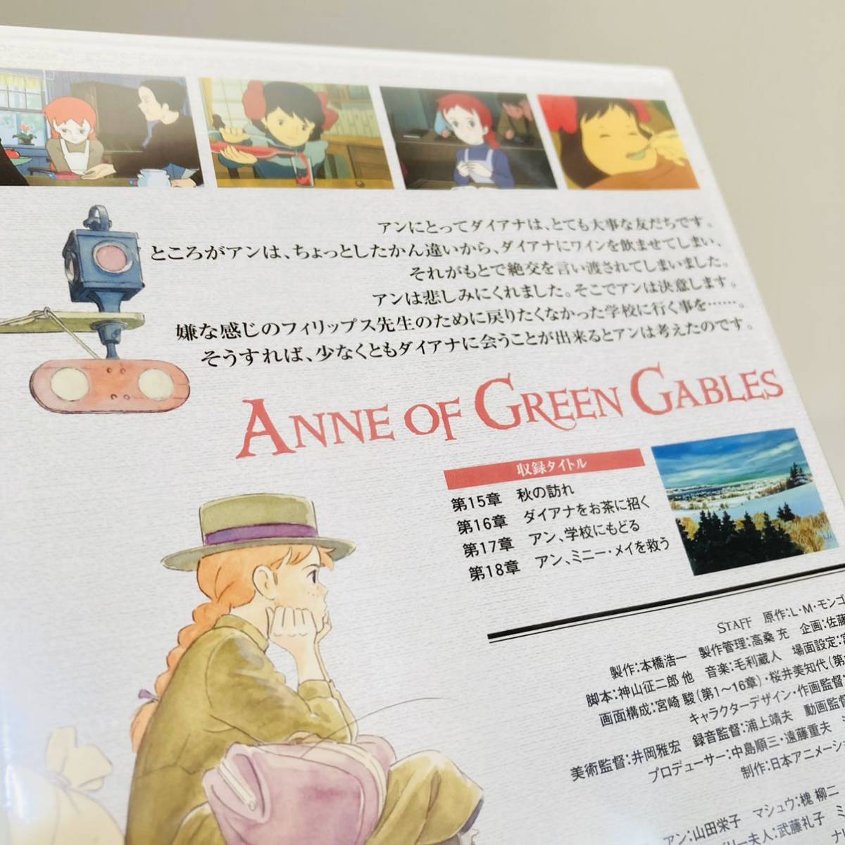 449. new goods unopened * free shipping * Anne of Green Gables DVD anime new goods Anne of Green Gables VOL.4 world masterpiece theater Ghibli. height field . direction work 