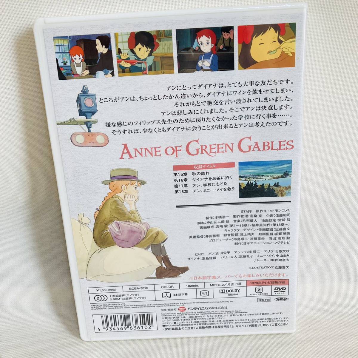 449. new goods unopened * free shipping * Anne of Green Gables DVD anime new goods Anne of Green Gables VOL.4 world masterpiece theater Ghibli. height field . direction work 