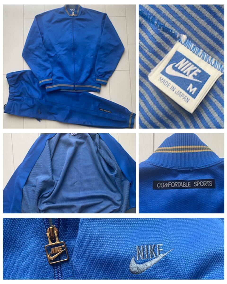 送料無料 80s 美品 日本製 MADE IN JAPAN vintage ビンテージ NIKE ナイキ ジャージ 上下 SET UP セットアップ  BLUE ブルー 青 OLD M 90s