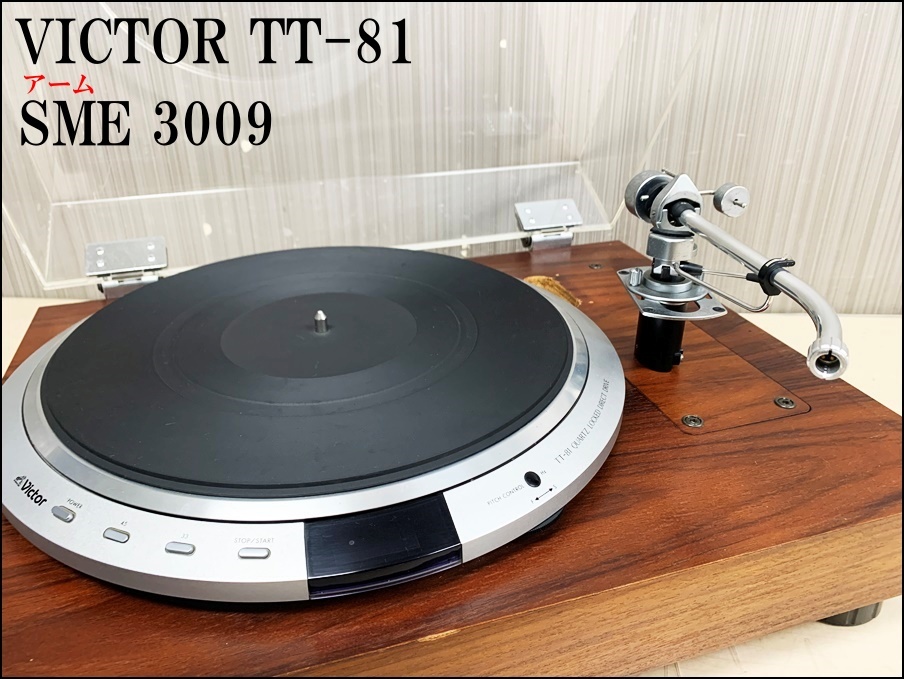 ヤフオク! - ミ 21057①☆ターンテーブル【VICTOR TT-81...