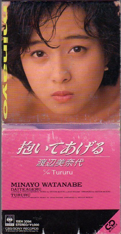 * prompt decision CD* Watanabe Minayo /....../1988 year work /9th single 