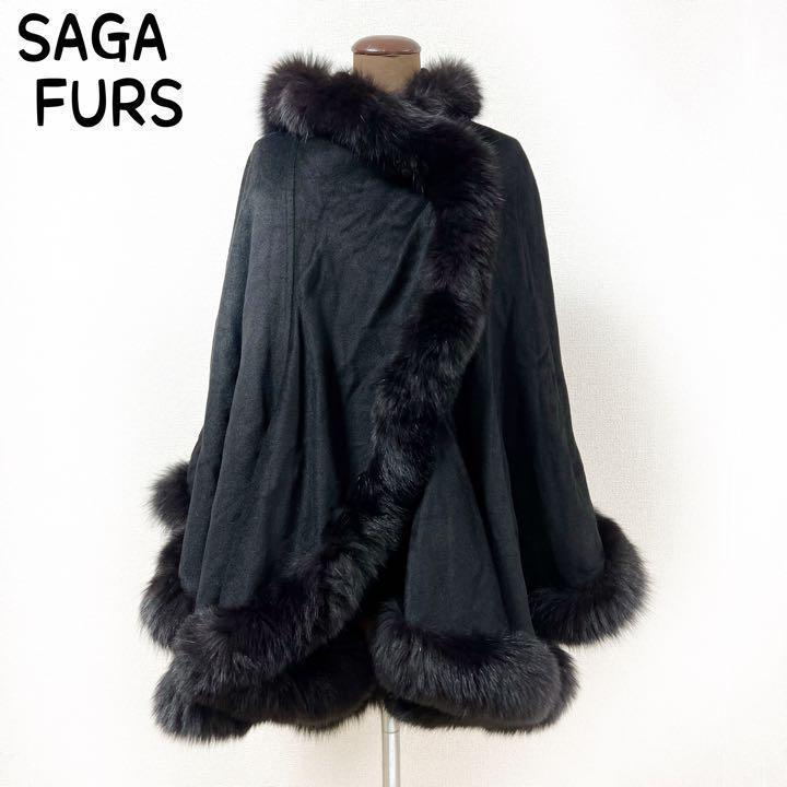 SAGAFURS ポンチョ フード カシミヤ フォックスファー L ブラック