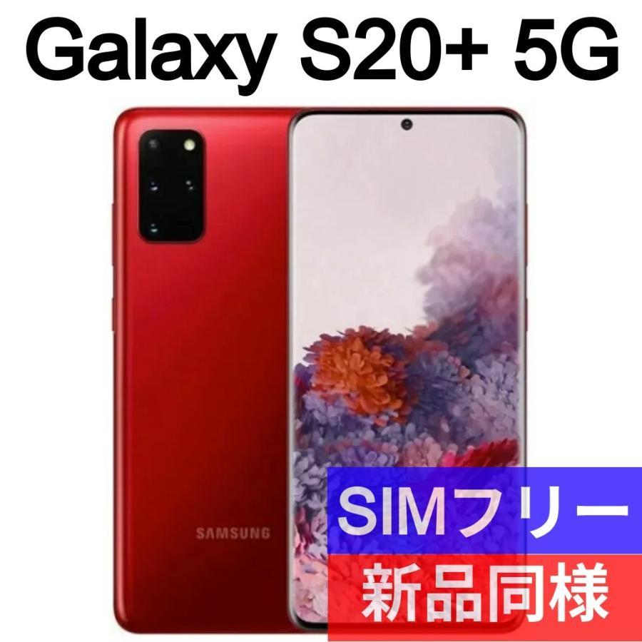 ✓未開封品 Galaxy S20 5G コスミックグレーSIMフリー韓国版232 携帯