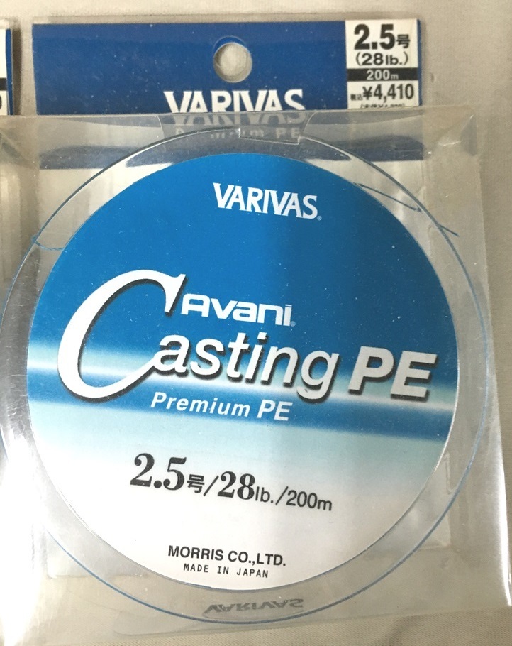 ※未使用品※　 VARIVAS プレミアム-PE　キャスティング専用ライン　2.5号　200ｍ　2個セット_画像3