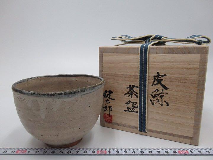 ☆美品☆唐津皮鯨茶碗梅田健太郎茶道具杉本貞光大前悟川上清美西岡小十