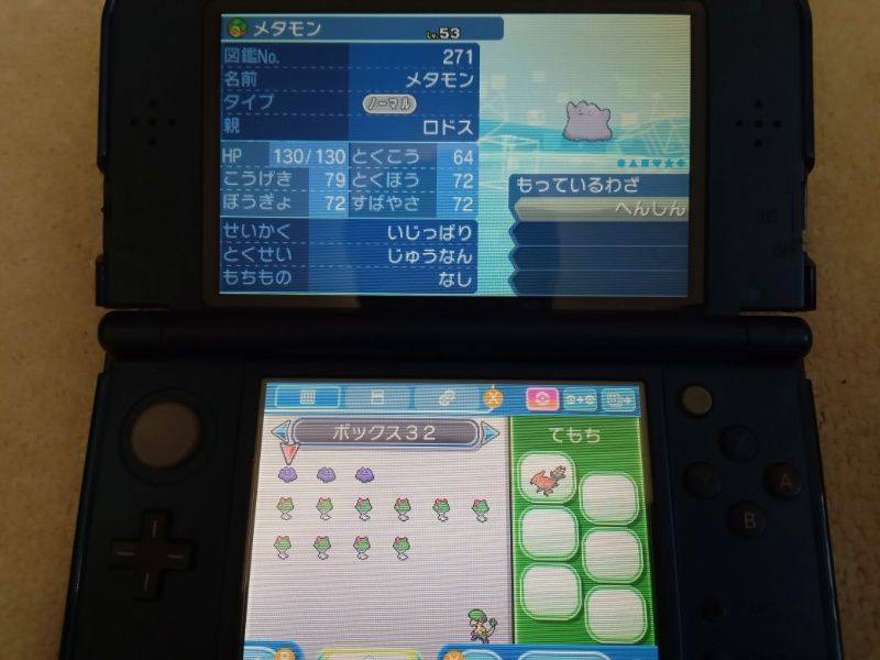 独特の上品 3ds 海外版 欧州版 ウルトラサンムーン winterstarguard.org