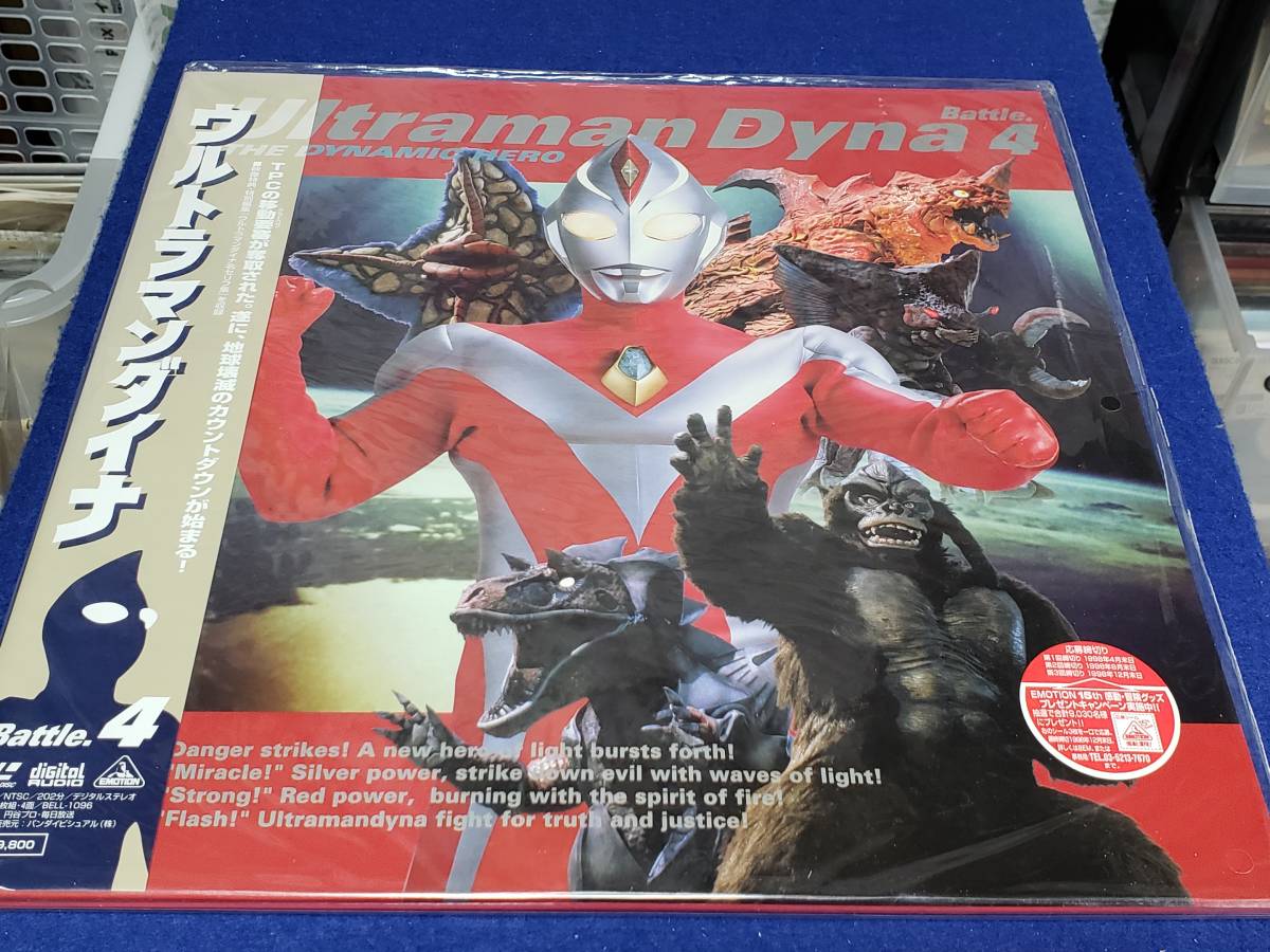 LD laser disk unopened Ultraman Dyna Battle 4 obi attaching unused summarize transactions welcome 