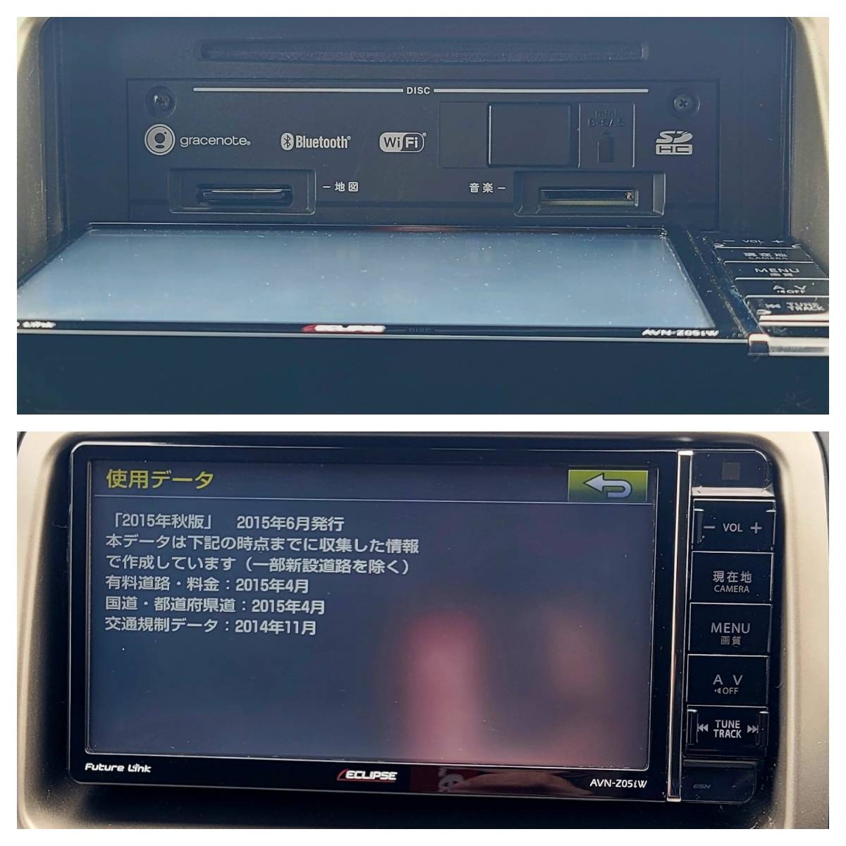 イクリプス ECLIPSE ナビ AVN-Z05iW 2015年 TV DVD Bluetooth SD_画像10