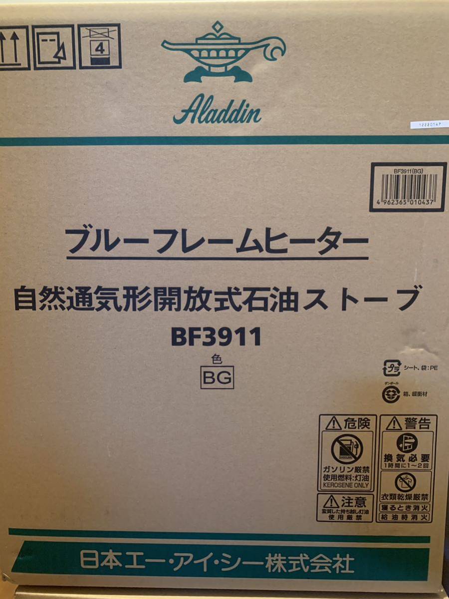 新品未使用 深緑色(ふかみどり) Aladdin BEAMS 別注 BLUE FLAME 新品未使用 深緑色(ふかみどり) Aladdin BEAMS 別注 BLUE FLAME