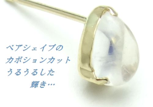 6 month birthstone * blue moonstone pair Shape kaboshonK10 WG YG earrings jewelry 6x4