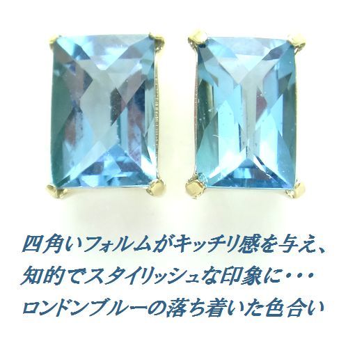 11 month birthstone * London blue topaz rectangle bageto cut checker cut K10 WG YG earrings 6x4 jewelry stud 