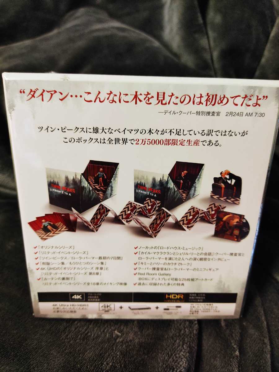 日本版 ツイン・ピークス From Z to A Blu-ray BOX 新品未開封