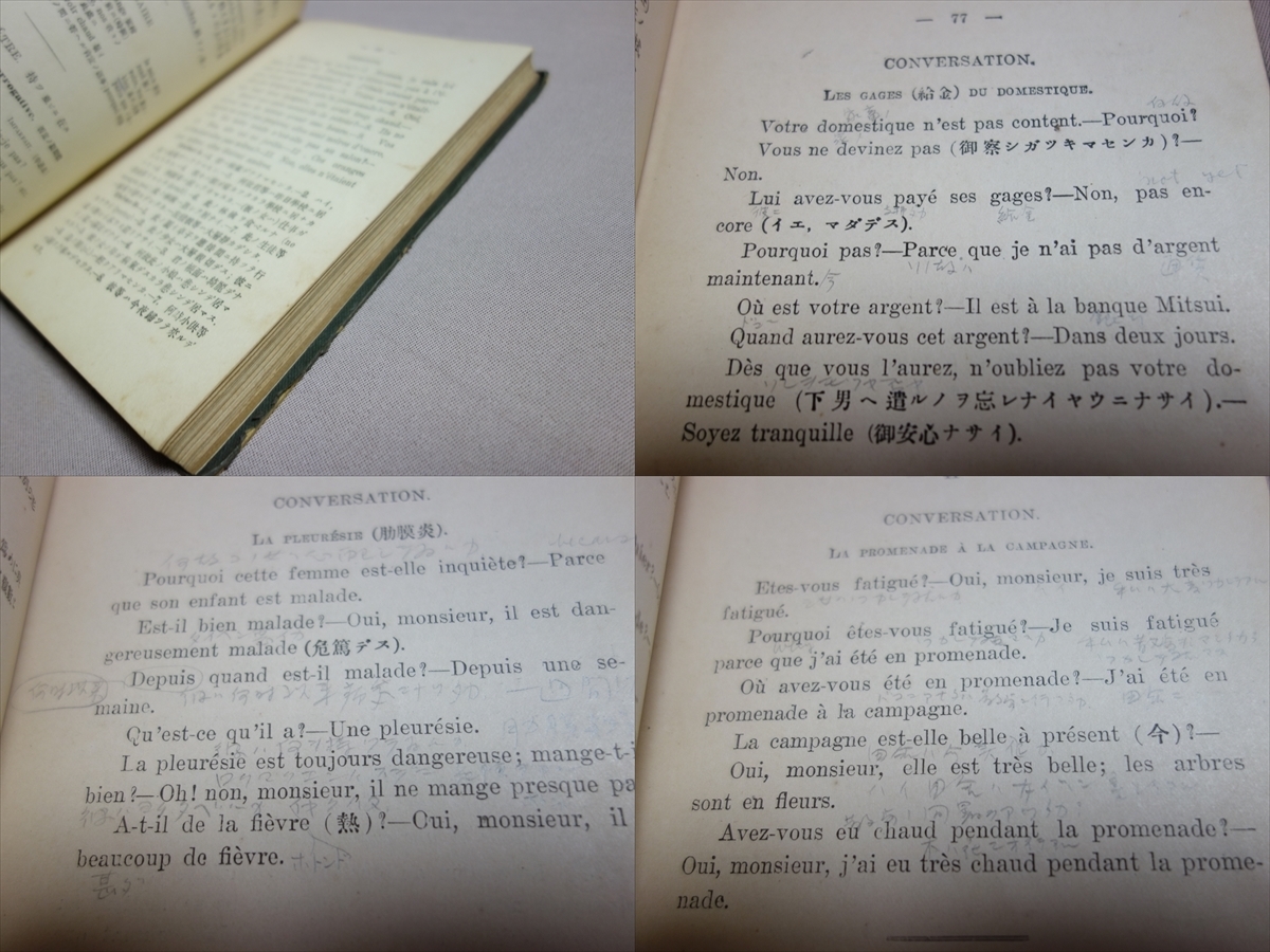 大正8年 10版 佛語初歩 COURS COMPLET DE Langue Francaise アルベール ハンリー 中西屋書店 / 仏語初歩 戦前 フランス語 参考書_画像8