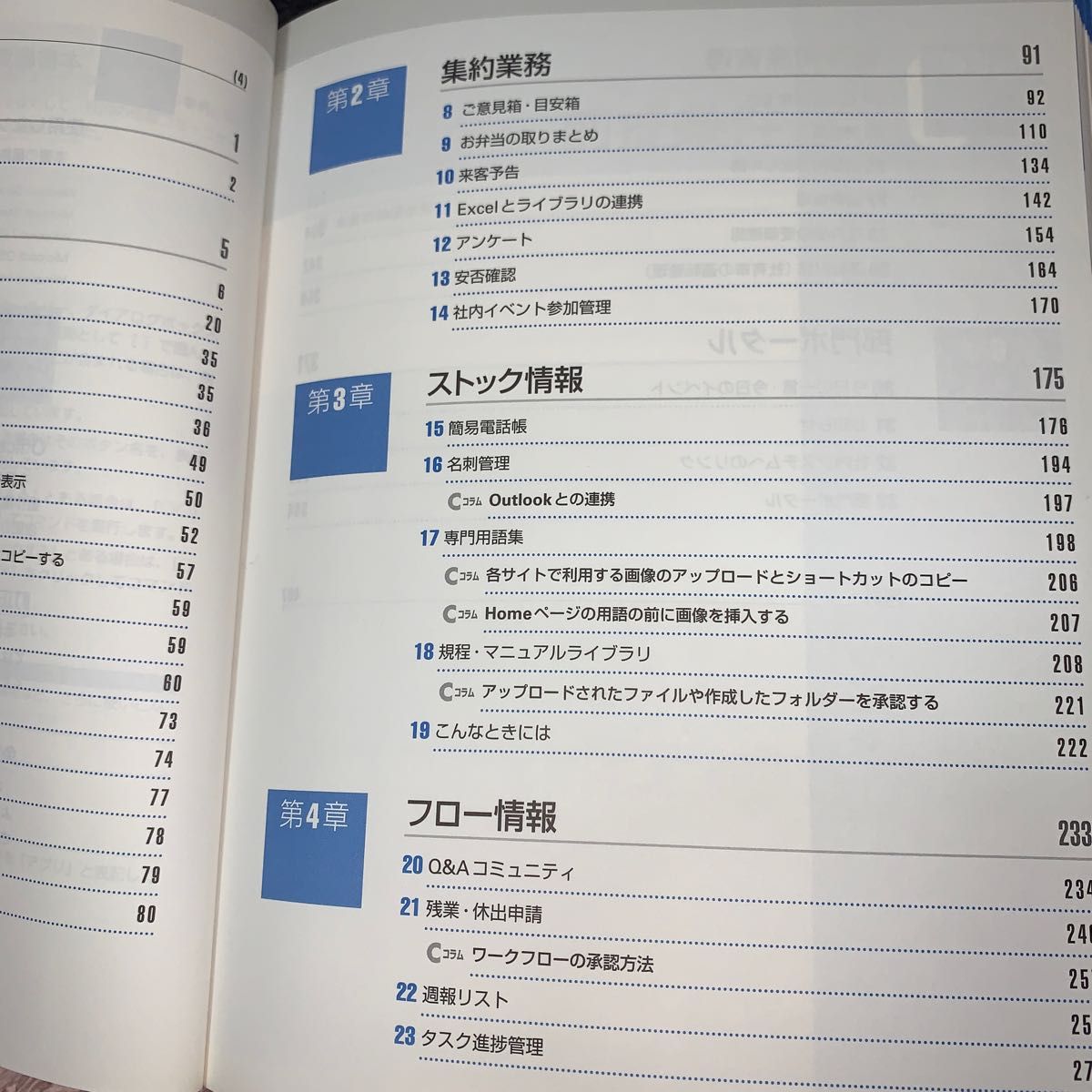 ひと目でわかるＳｈａｒｅＰｏｉｎｔ　Ｓｅｒｖｅｒ　２０１０　基本機能でここまで使える！ビジネス活用３３の事例 