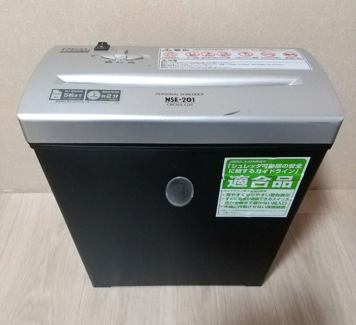 パーソナル シュレッダー NSE-201 ナカバヤシ ブラック 家庭用 パーソナル シュレッダー NSE-201 ナカバヤシ ブラック 家庭用