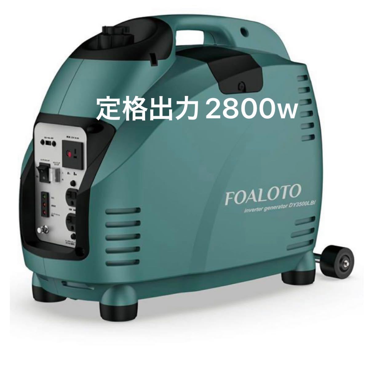 インバーター発電機 定格出力2800w - ruizvillandiego.com