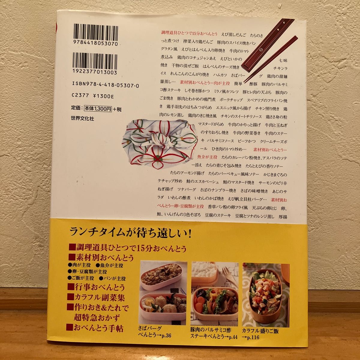 スピードおべんとう 料理ならおまかせ パッと作って、華やかおかず 特選実用ブックス／世界文化社