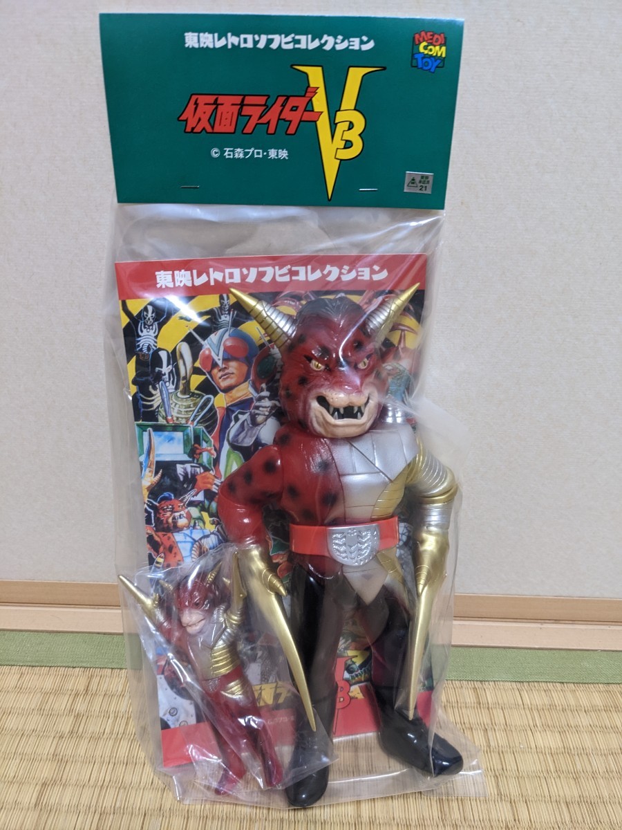 お得セット ポピー初期 ３号ライダー V3 仮面ライダーシリーズ 石ノ森章太郎 東映