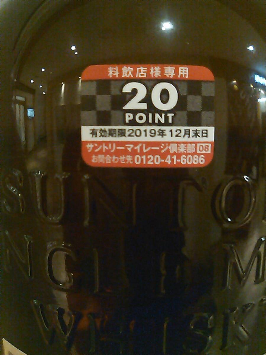 山崎12年 700ml 43度 サントリーウイスキー 1本 カートン(化粧箱 ギフト箱)付 ポイントシール付2019年12月末 YAMAZAKI SUNTORY WHISKY_画像3