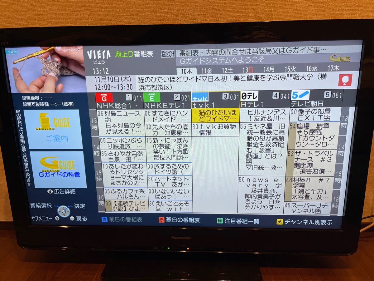 32型液晶テレビ パナソニック VIERA Panasonic TH-L32C5 2012年 32型液晶テレビ パナソニック VIERA Panasonic TH-L32C5 2012年