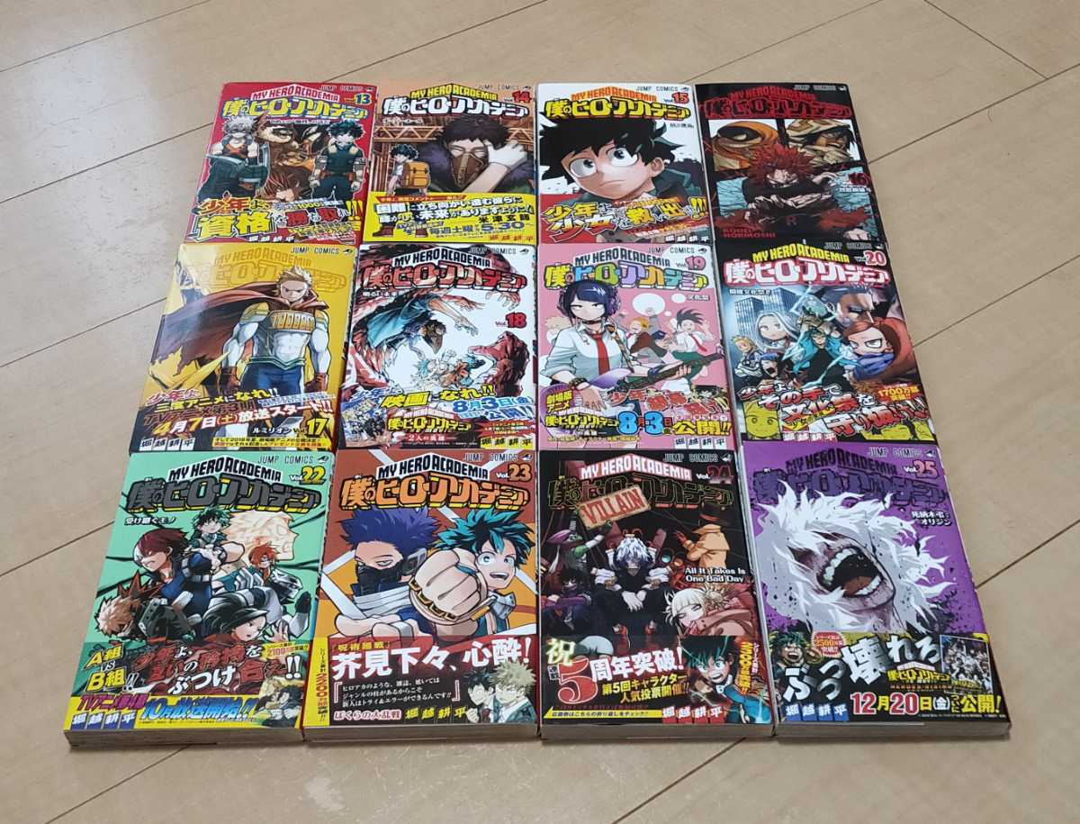 僕のヒーローアカデミア1-35巻+ウルトラアーカイブ ウルトラアナリシス 漫画 レッド系 漫画 割引セット 僕のヒーローアカデミア1-35巻 ウルトラアーカイブ ウルトラアナリシス 漫画