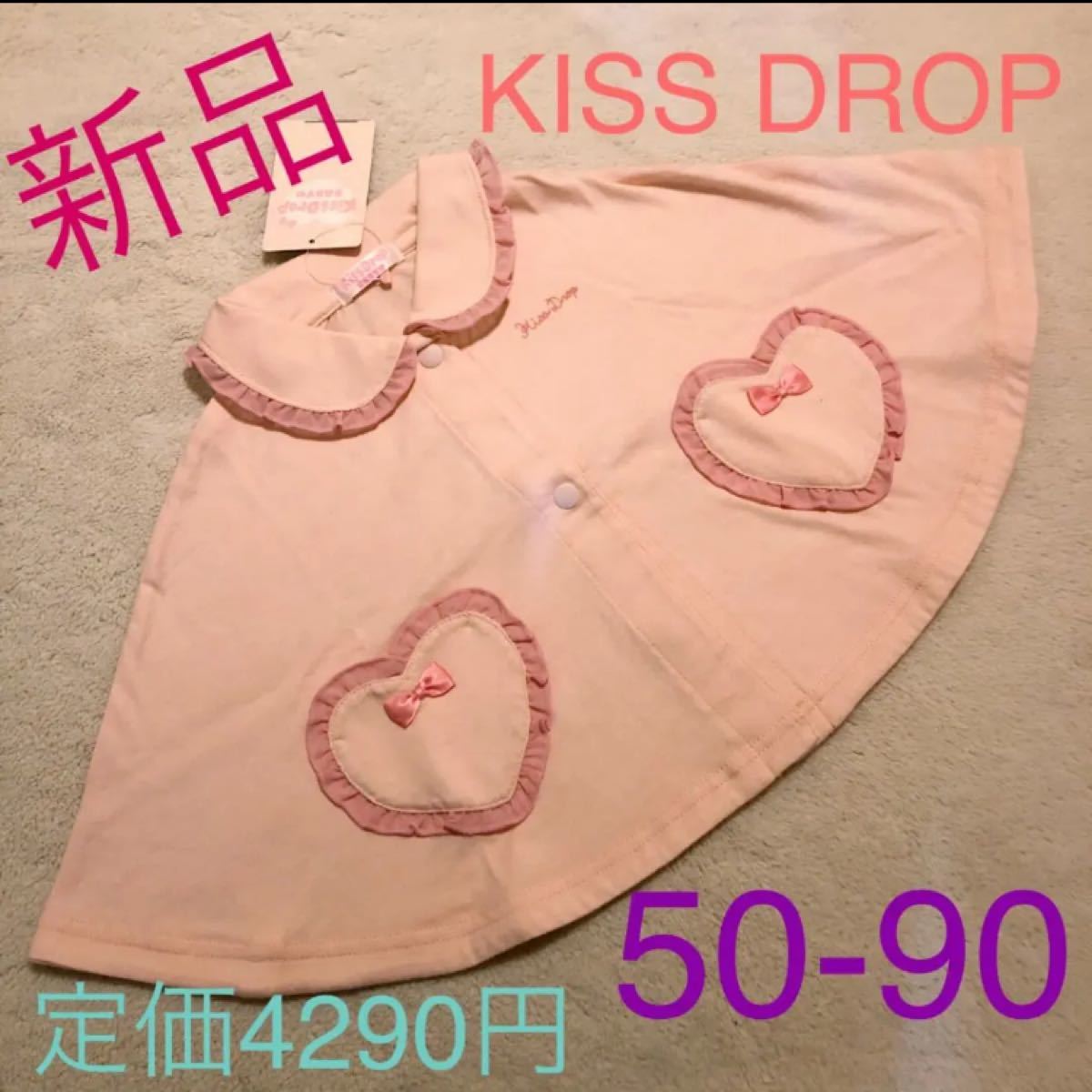 新品　50-90サイズ　ポンチョ　ピンク　ハート　レース　女の子　ベビー　春秋　羽織物　マント　カーディガン