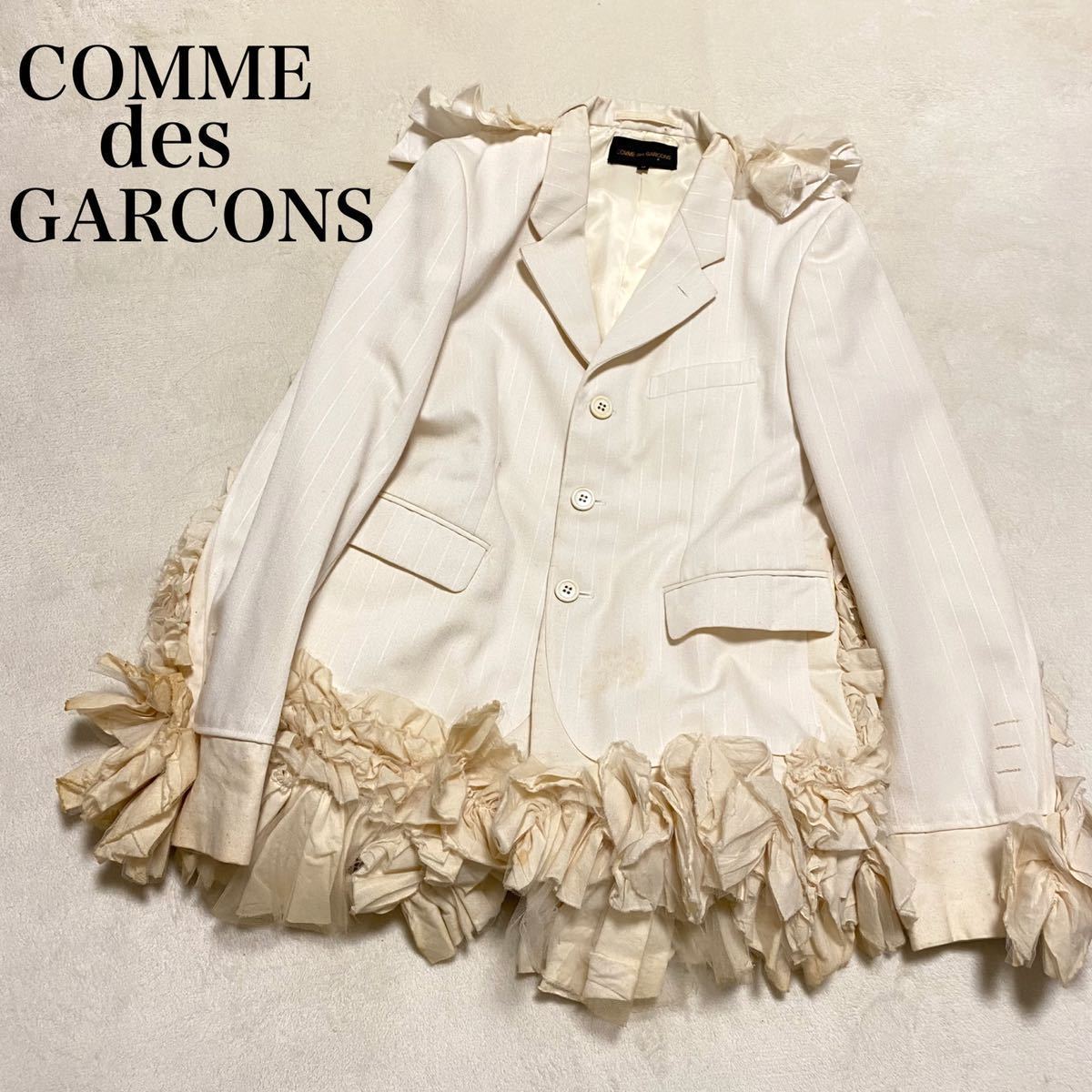 used comme des garcons コムデギャルソン フリル付きジャケット